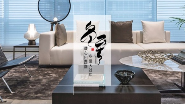 看影片APP家具 || 冬至大如年！