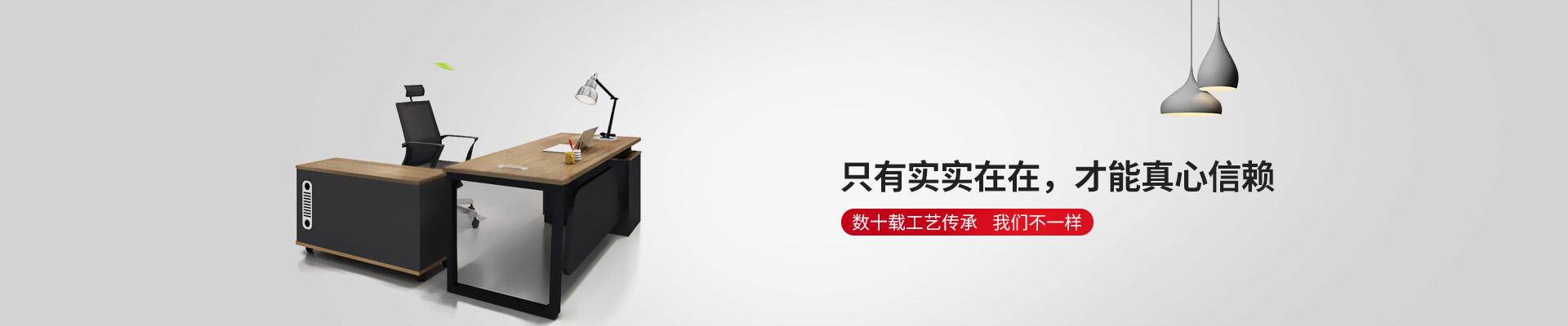 看影片APP家具-只有实实在在，才能真心信赖