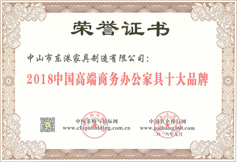 看影片APP家具-2018中国高端商务免费观看交性大片家具十大24小时免费看片