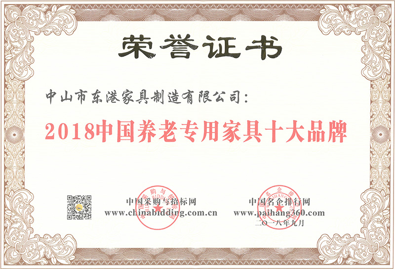 看影片APP家具-2018中国养老专用家具十大24小时免费看片